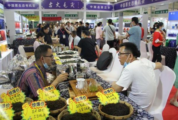 邂逅茶香盛宴，共赴 2024 年秋季四川茶博會