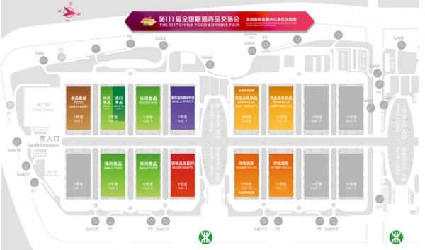 2024年深圳秋季糖酒會(huì)：成